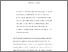 [thumbnail of Swift%27s Razor Article 22july draft.pdf]